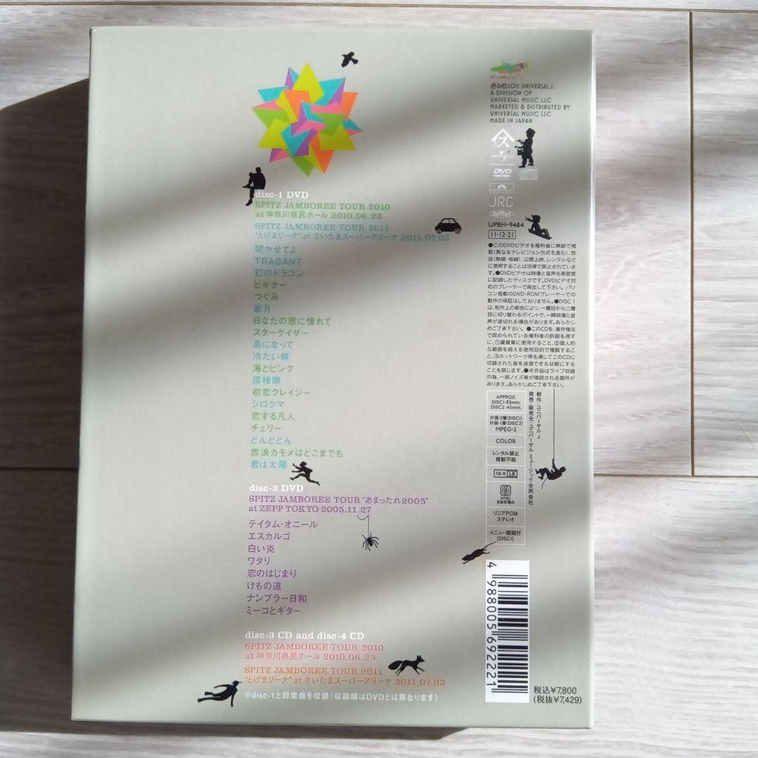 E.Y　スピッツ/とげまる20102011〈初回限定版DVD〉