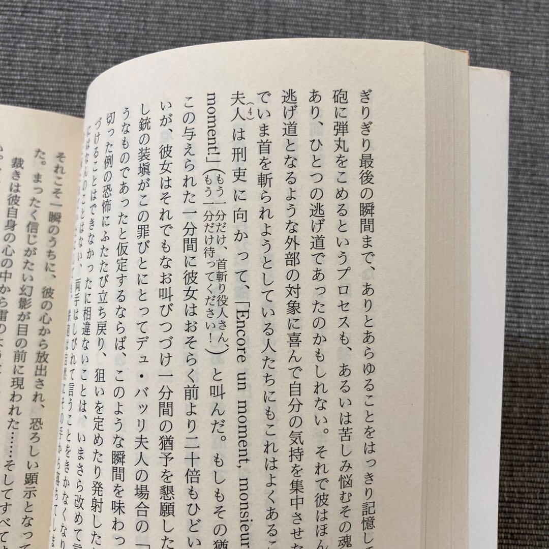 ドストエフスキー　作家の日記 全1～6巻セット　ちくま学芸文庫　初版