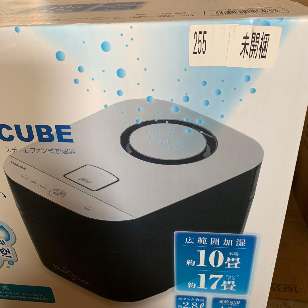 【新品未開封】山善 スチーム式加湿器 KSF-K283(B)