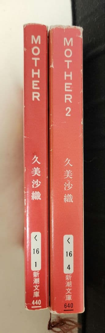 【初版セット】MOTHER マザー & MOTHER 2 マザー2 セット