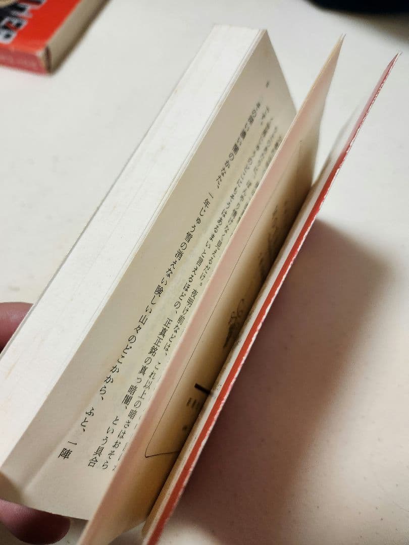 【初版セット】MOTHER マザー & MOTHER 2 マザー2 セット