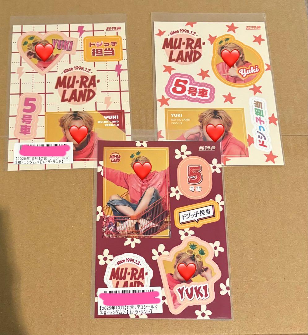 超特急 ユーキ キラリ スクラッチ