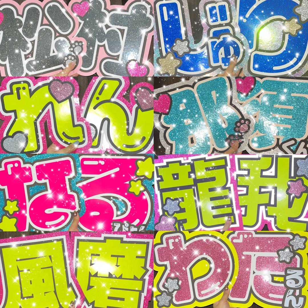 うちわ屋さん　うちわ文字　うちわ文字オーダー　ハンドメイド　連結可能　ハングル可
