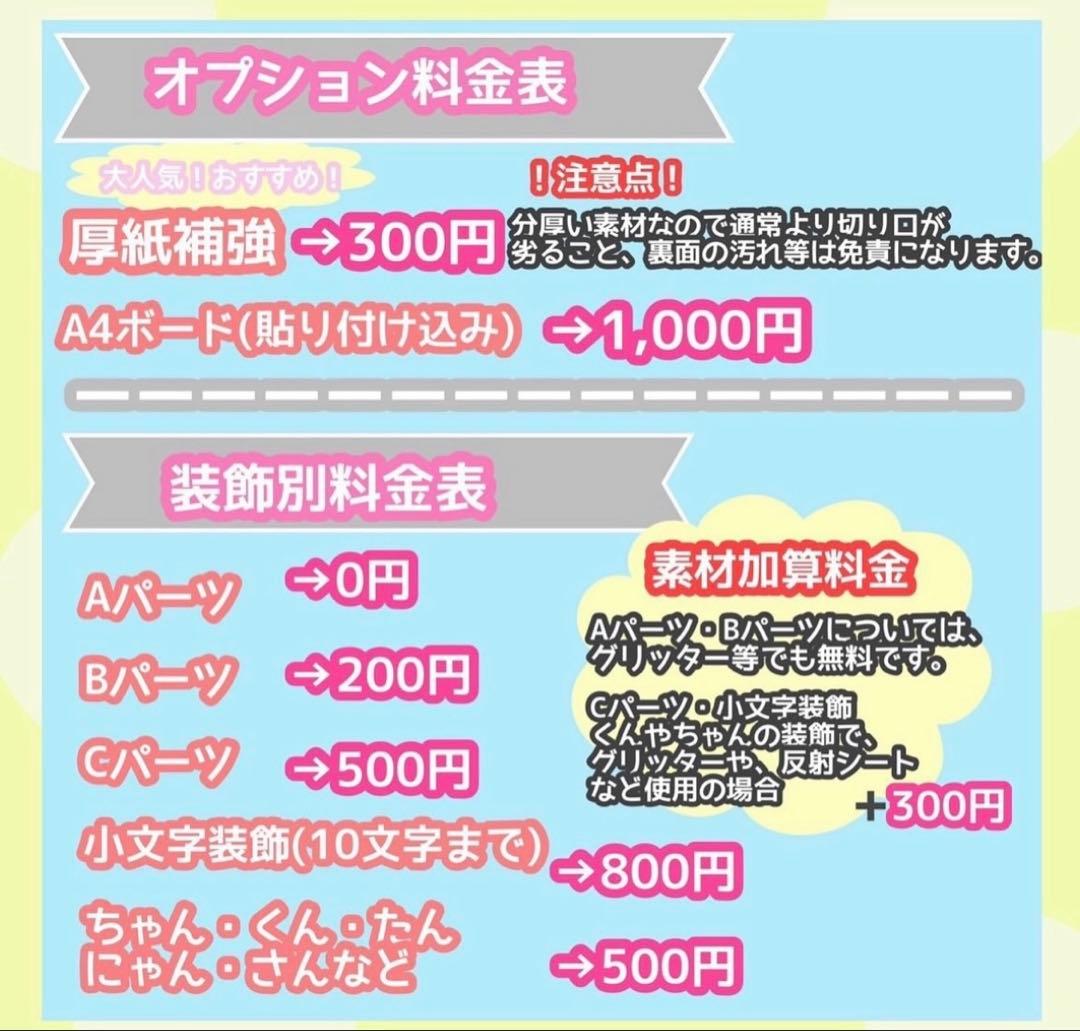 うちわ屋さん　うちわ文字　うちわ文字オーダー　ハンドメイド　連結可能　ハングル可
