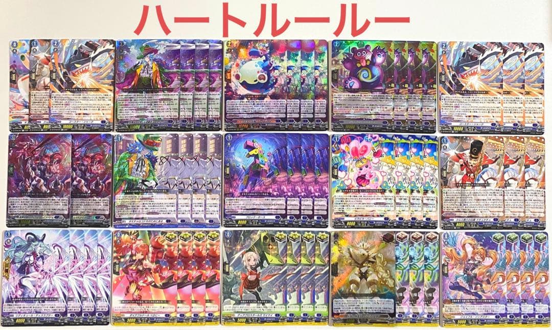 ヴァンガード　ハートルールー　デッキ　55枚