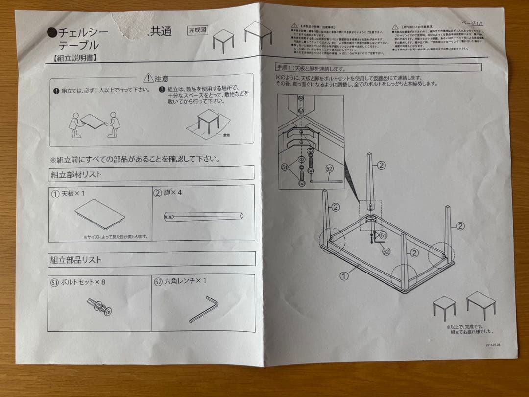送料無料！ナチュラルウッド ダイニングテーブル 4人用