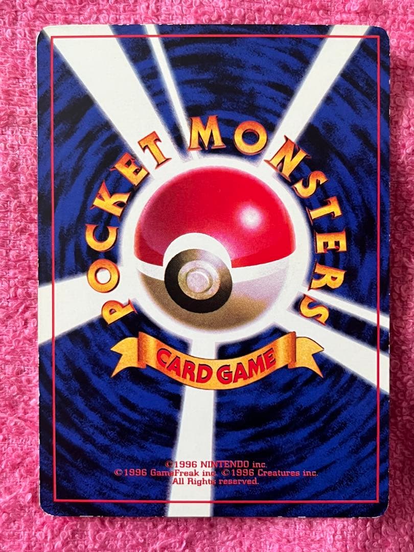 ピカチュウ　旧裏　コロコロコミック　光沢あり　誤表記　ken sugimori