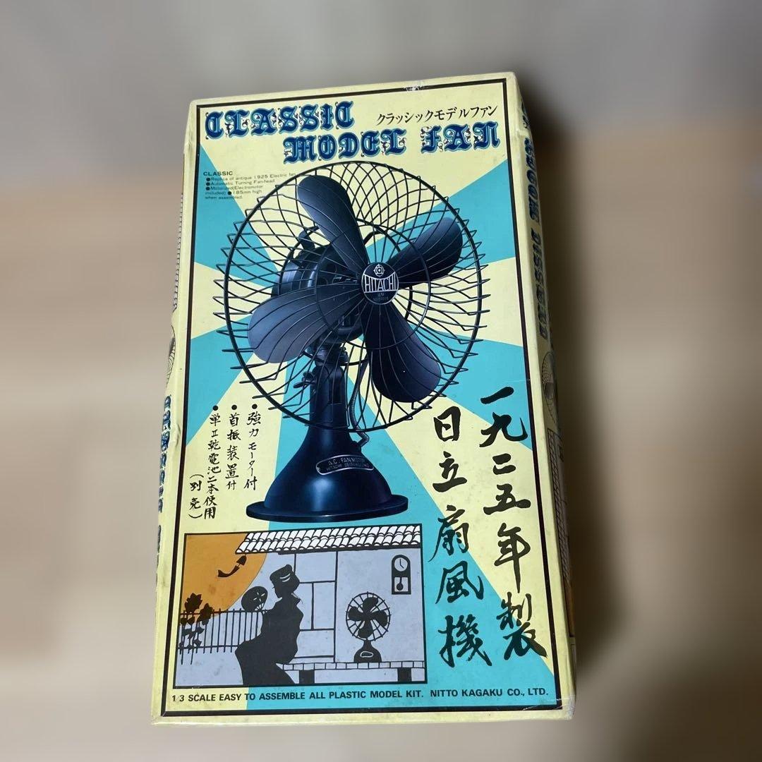 昭和初期 日立扇風機模型｜1/3 CLASSIC MODEL FAN.Ln452