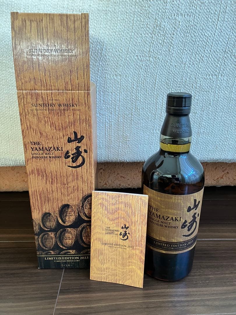 山崎リミテッドエディション2023 Limited Edition 2023