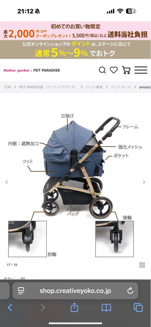 SMOCCA プレミアム ペットカート デニム調