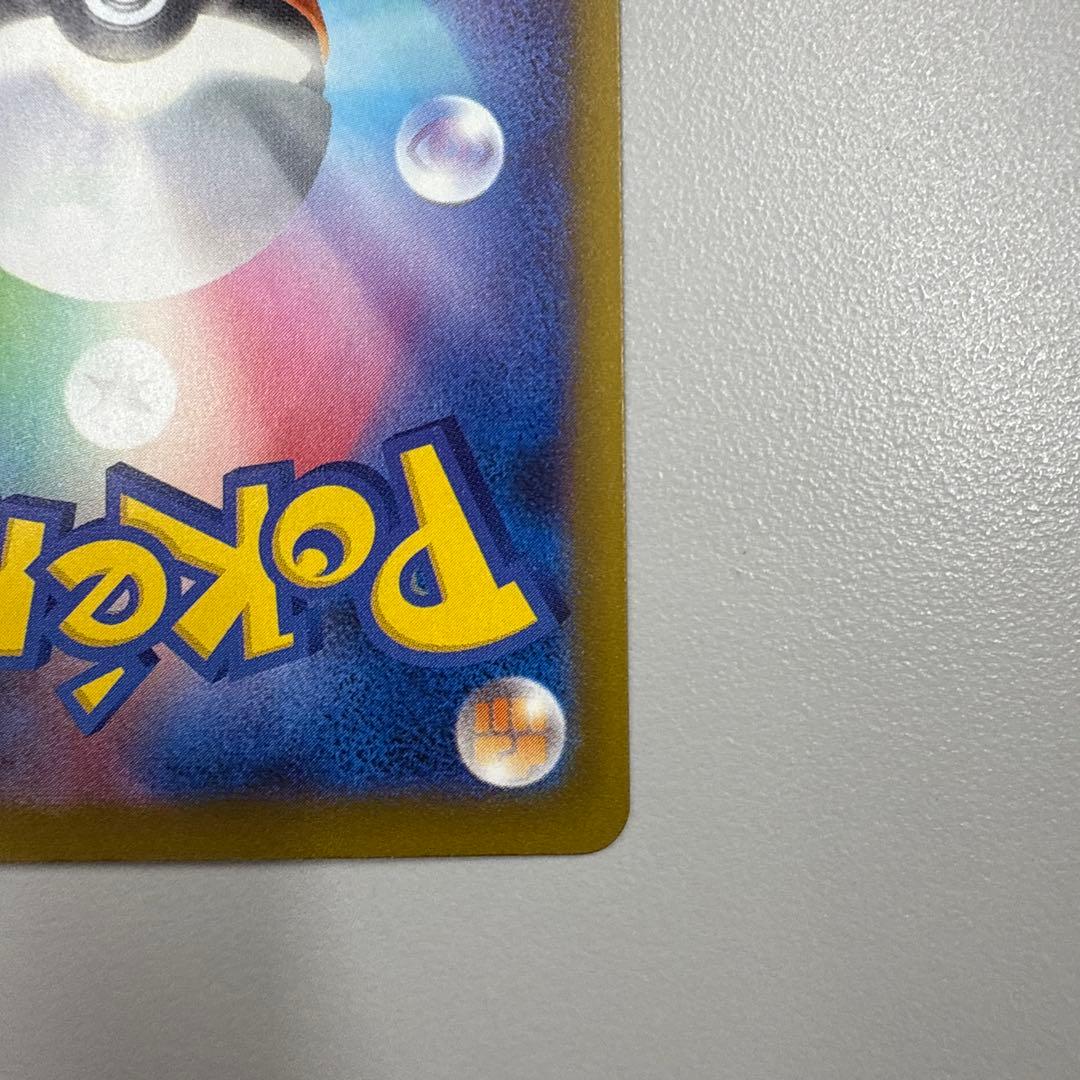 メガゲンガーex ポケモンカード　sar メガドリーム