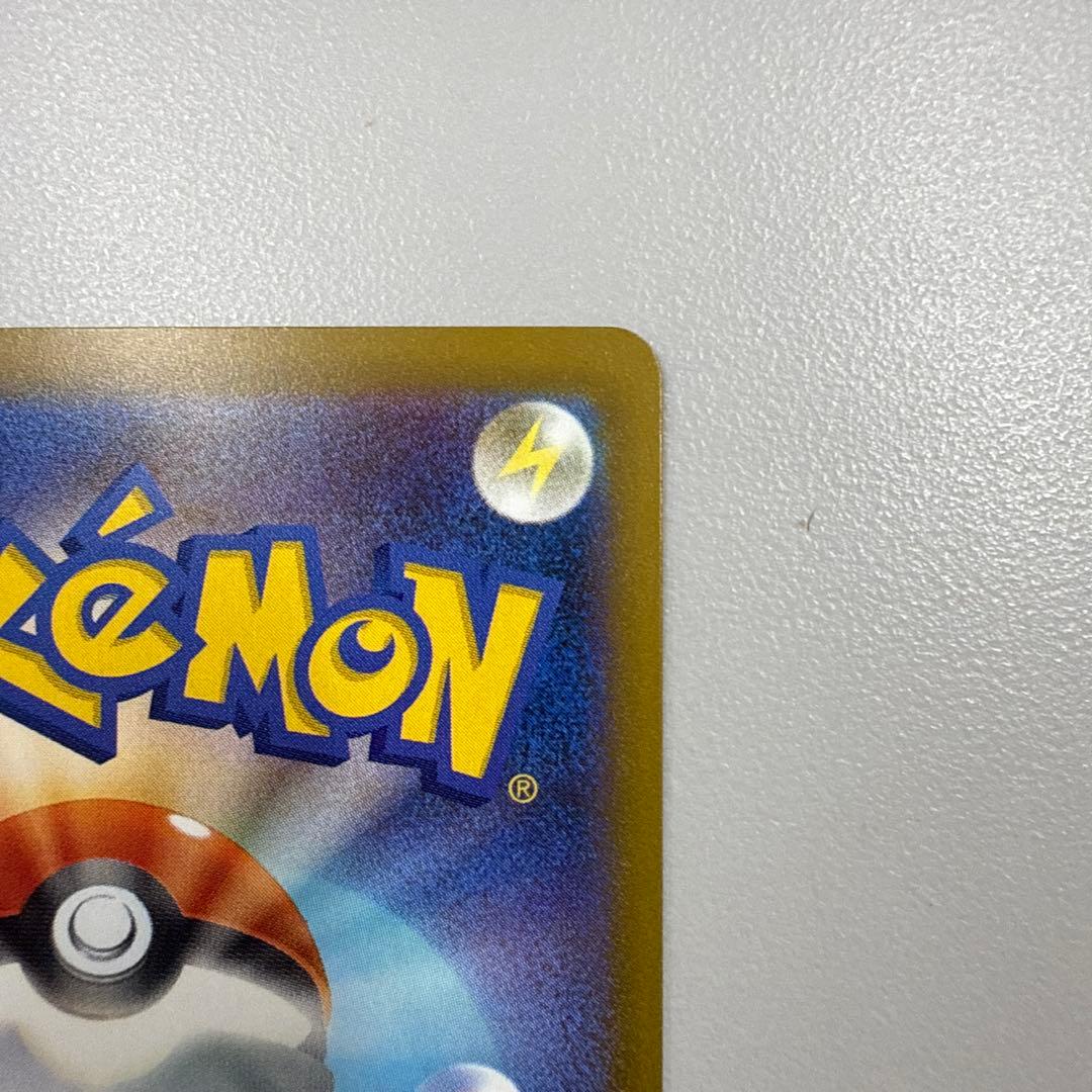 メガゲンガーex ポケモンカード　sar メガドリーム