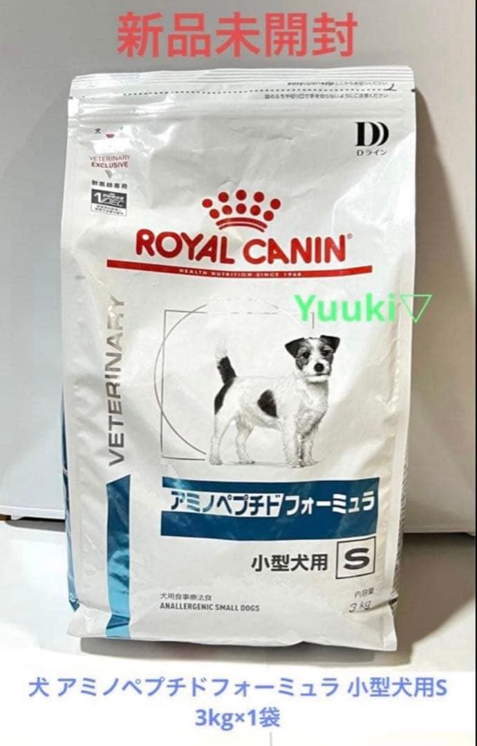【新品未開封】犬 アミノペプチドフォーミュラ 小型犬用S 3kg