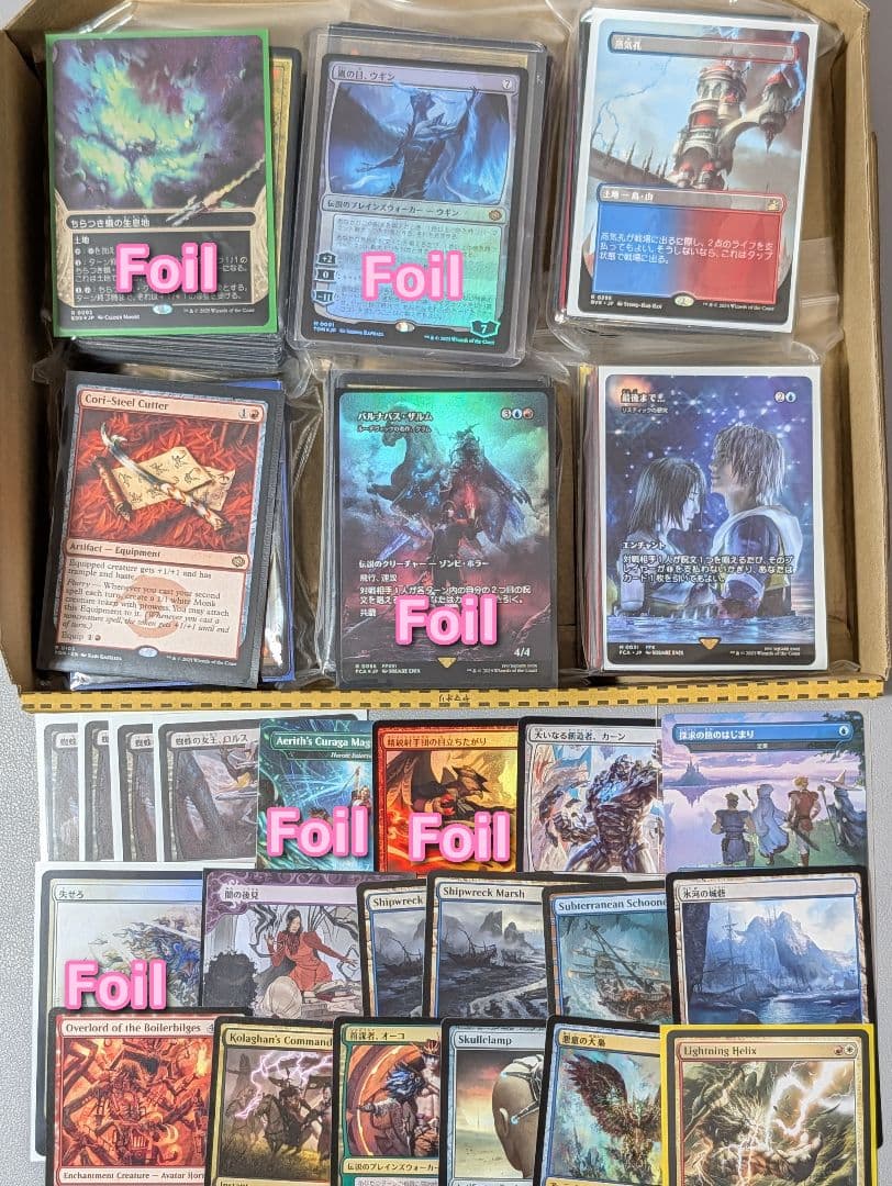 【まとめ売り】#46　嵐の目、ウギン　最後まで…　他　約400枚