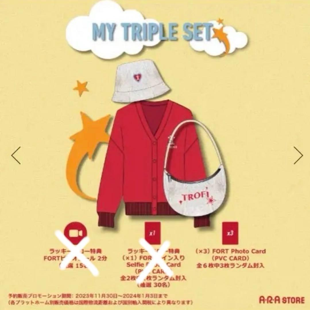 TROFI MY TRIPLE SET カバンのみ