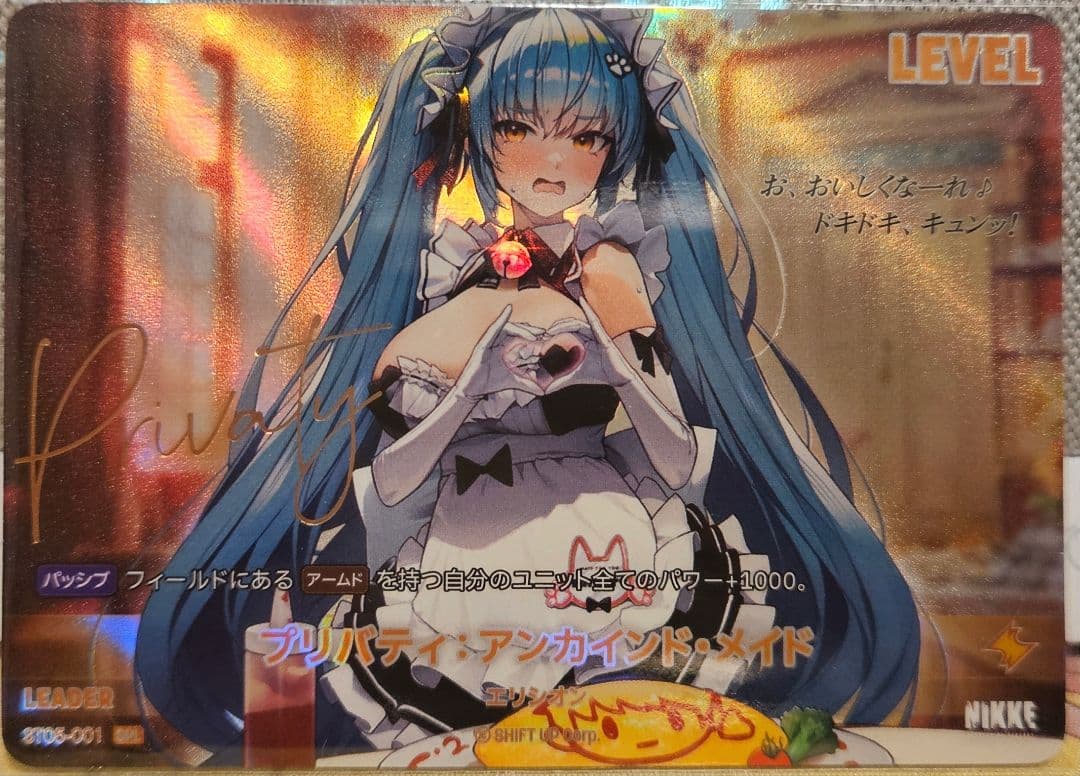 SPLサイン プリバティ：アンカインド・メイドNIKKE NIVEL ARENA