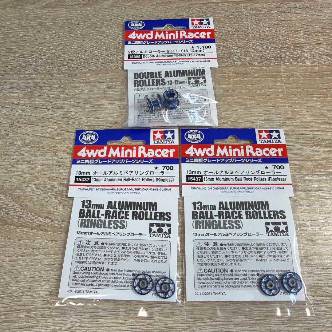 ミニ四駆　マシニングローラー青