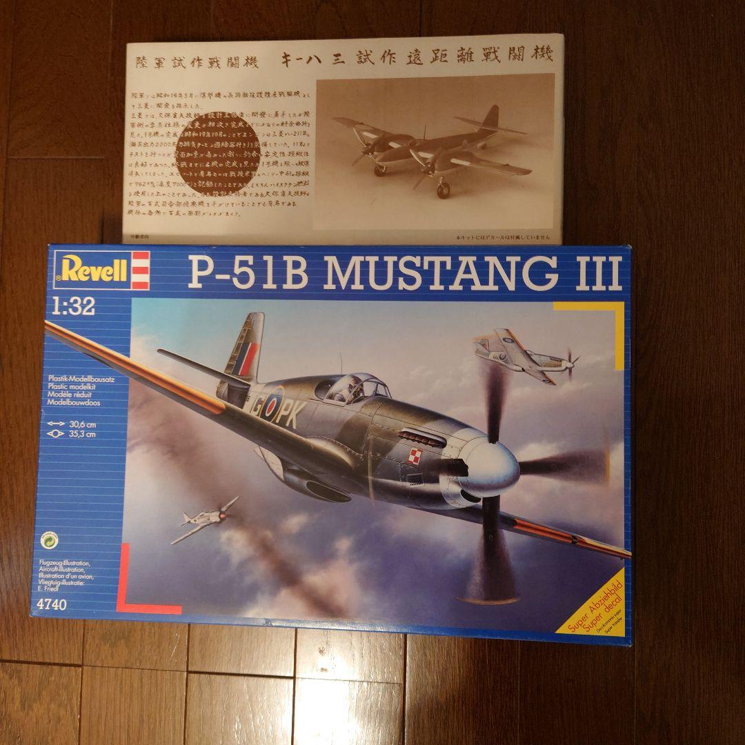 P-51B 1/32 キ83 1/72 s33.1.30.eightman