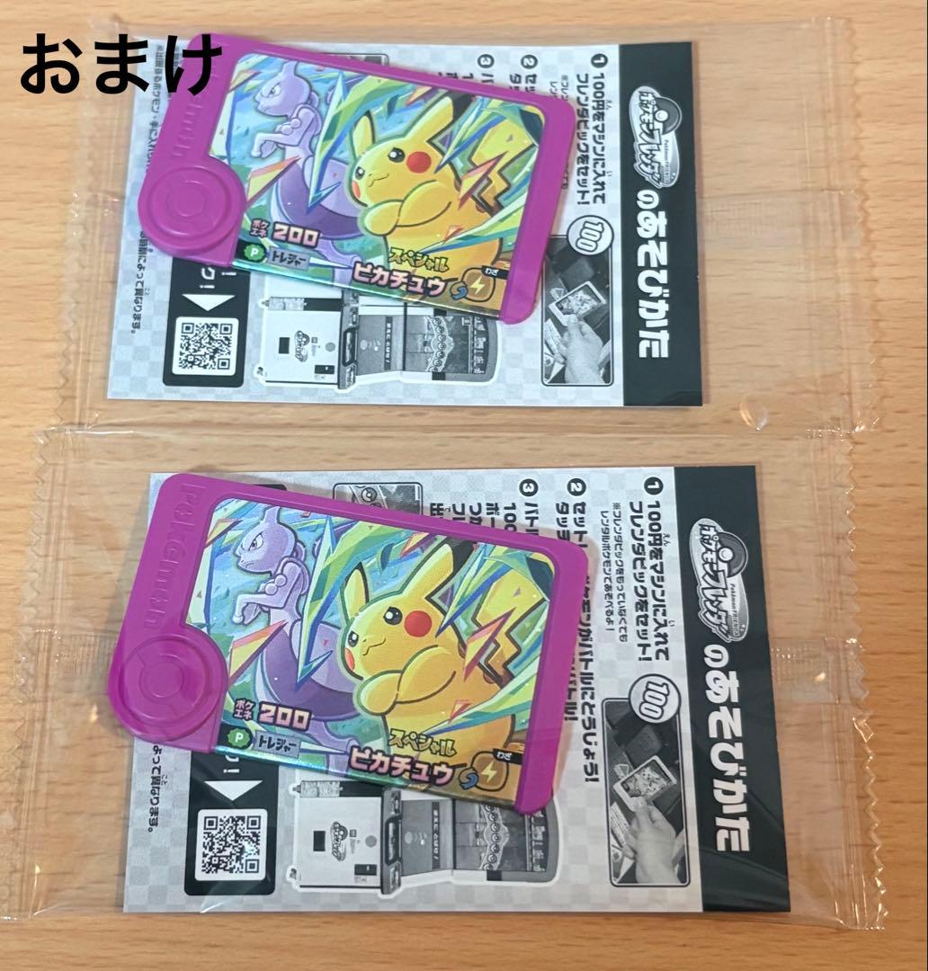 ピカチュウ ぬいぐるみ 7点セット (おまけ付き)