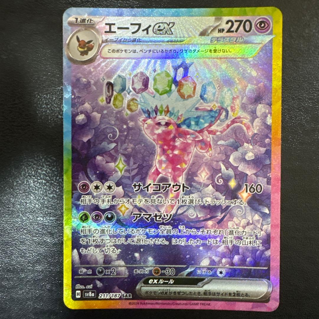 【美品】ブイズSAR 10枚セットコンプリート テラスタルフェスex