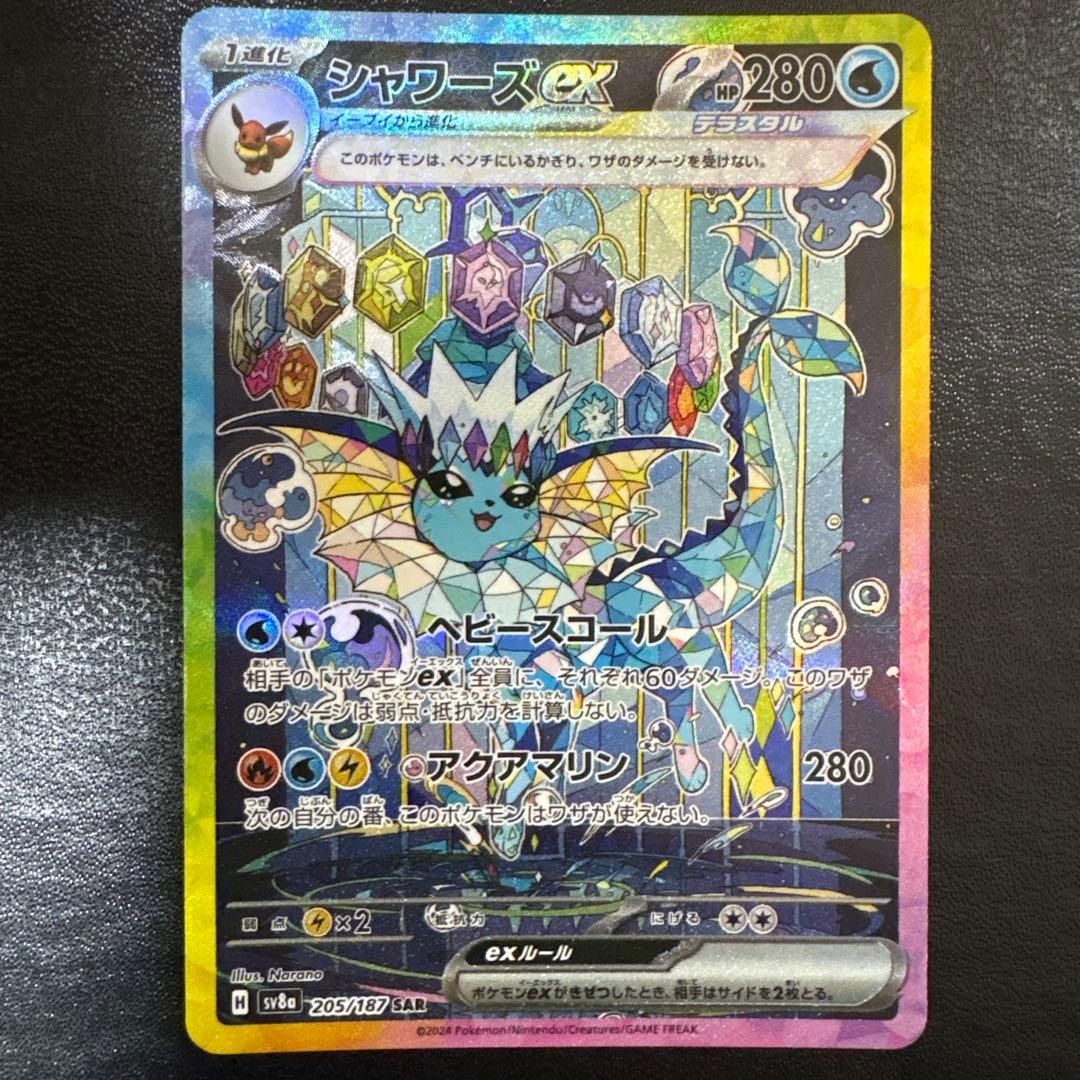 【美品】ブイズSAR 10枚セットコンプリート テラスタルフェスex