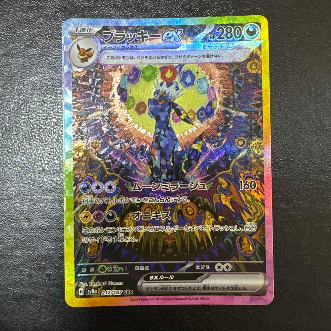 【美品】ブイズSAR 10枚セットコンプリート テラスタルフェスex