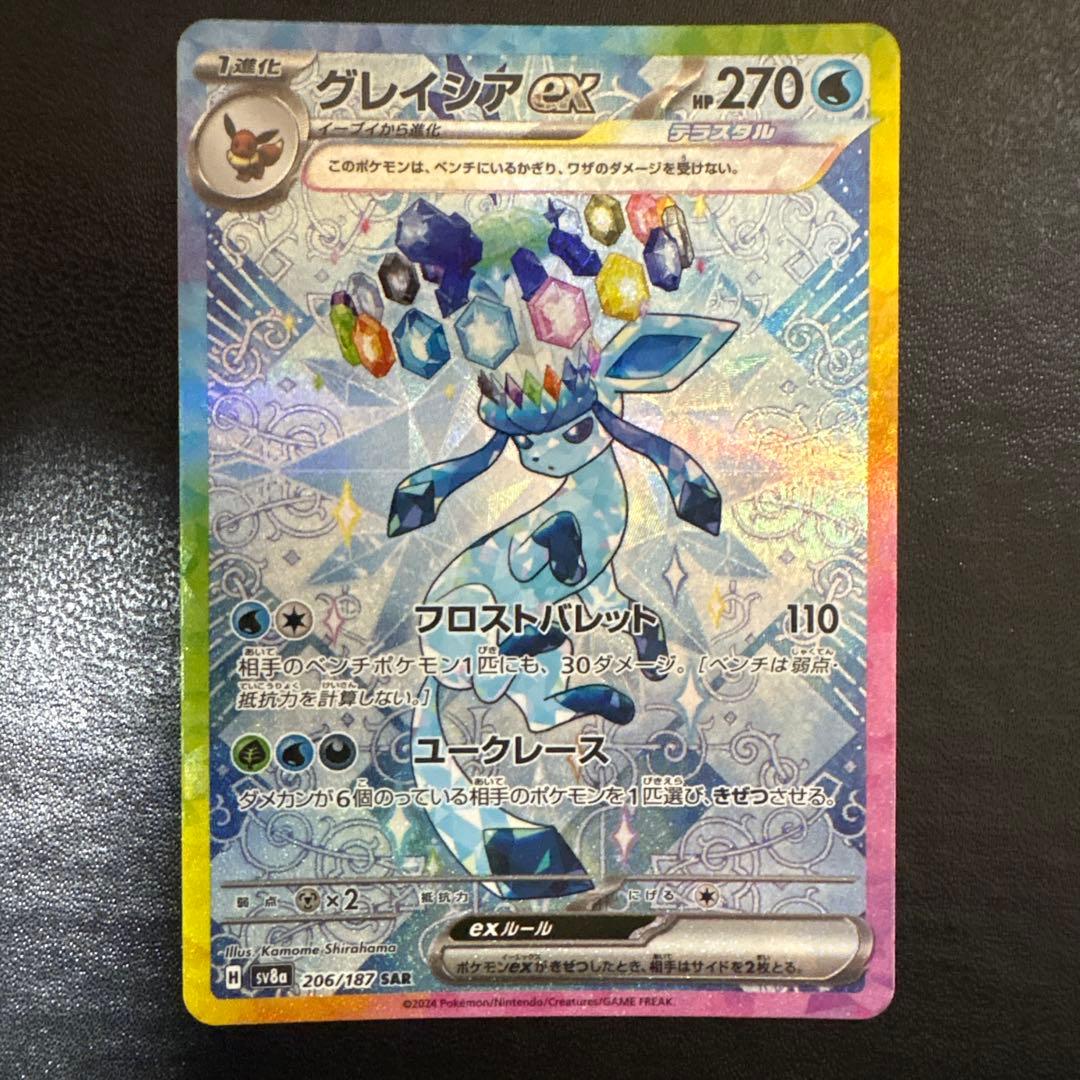 【美品】ブイズSAR 10枚セットコンプリート テラスタルフェスex