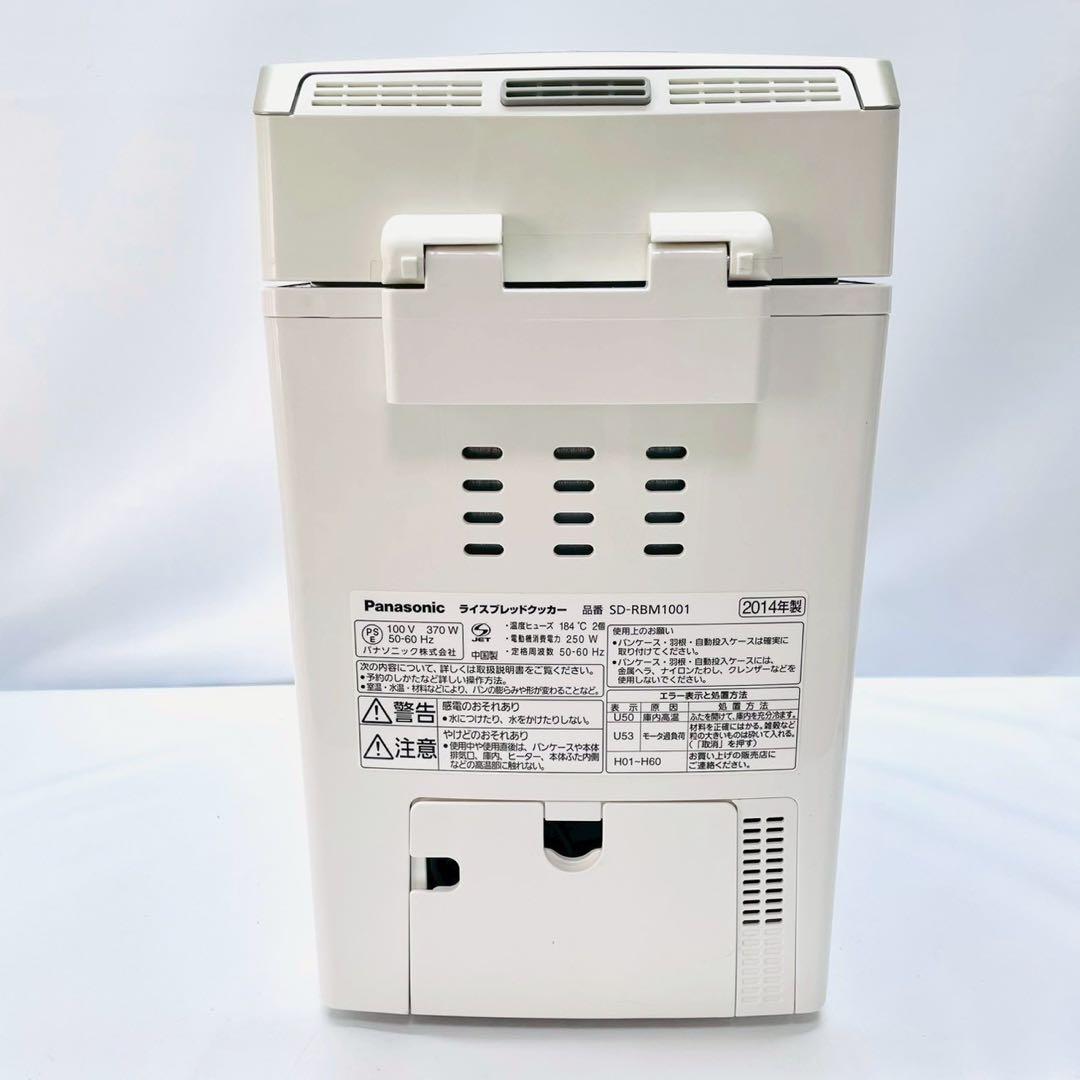 美品　パナソニック ホームベーカリー GOPAN ゴパンSD-RBM1001