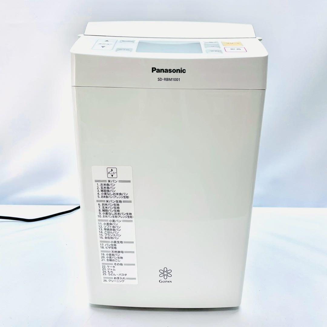 美品　パナソニック ホームベーカリー GOPAN ゴパンSD-RBM1001