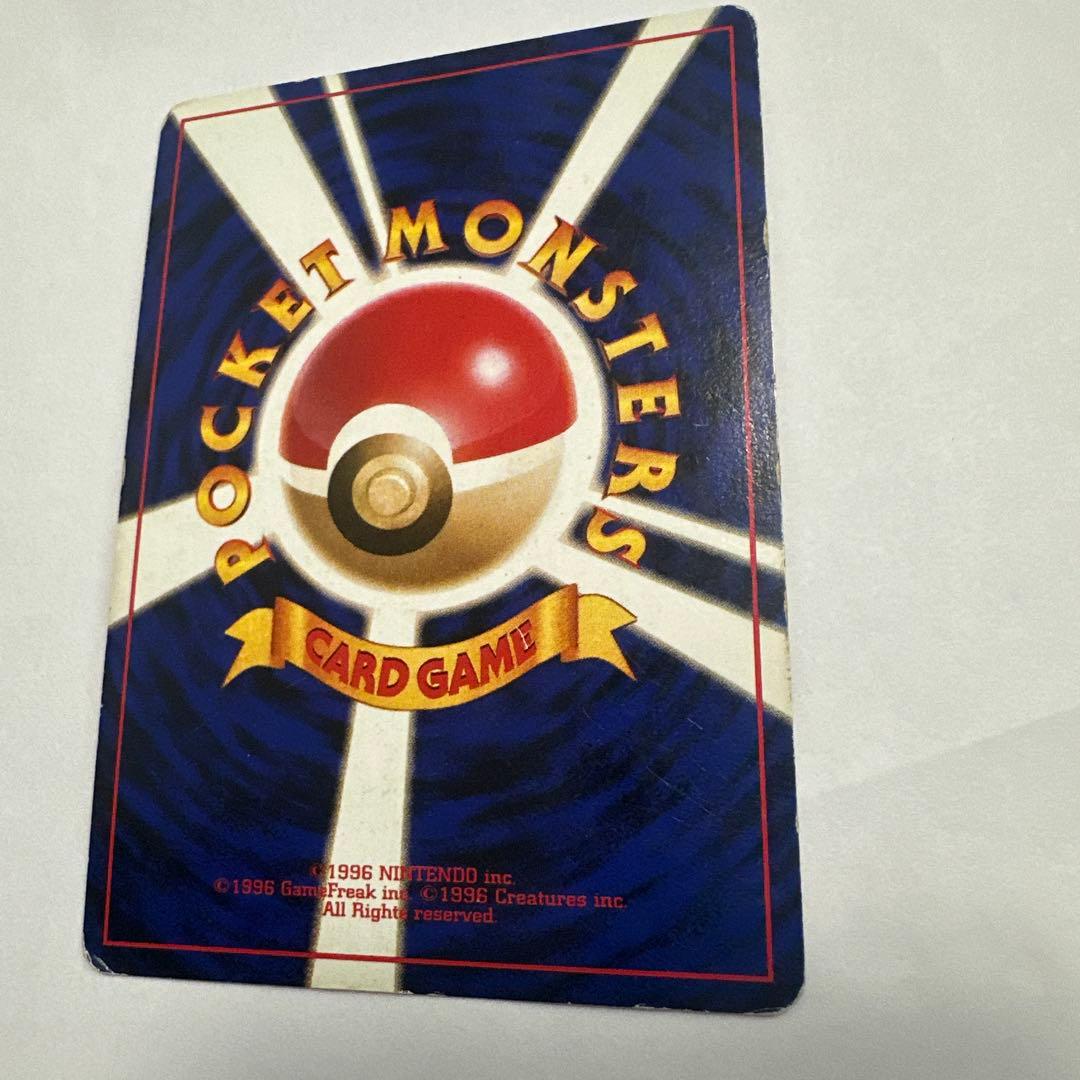 ポケカ 旧裏 リザードン ★ 第1弾拡張パック