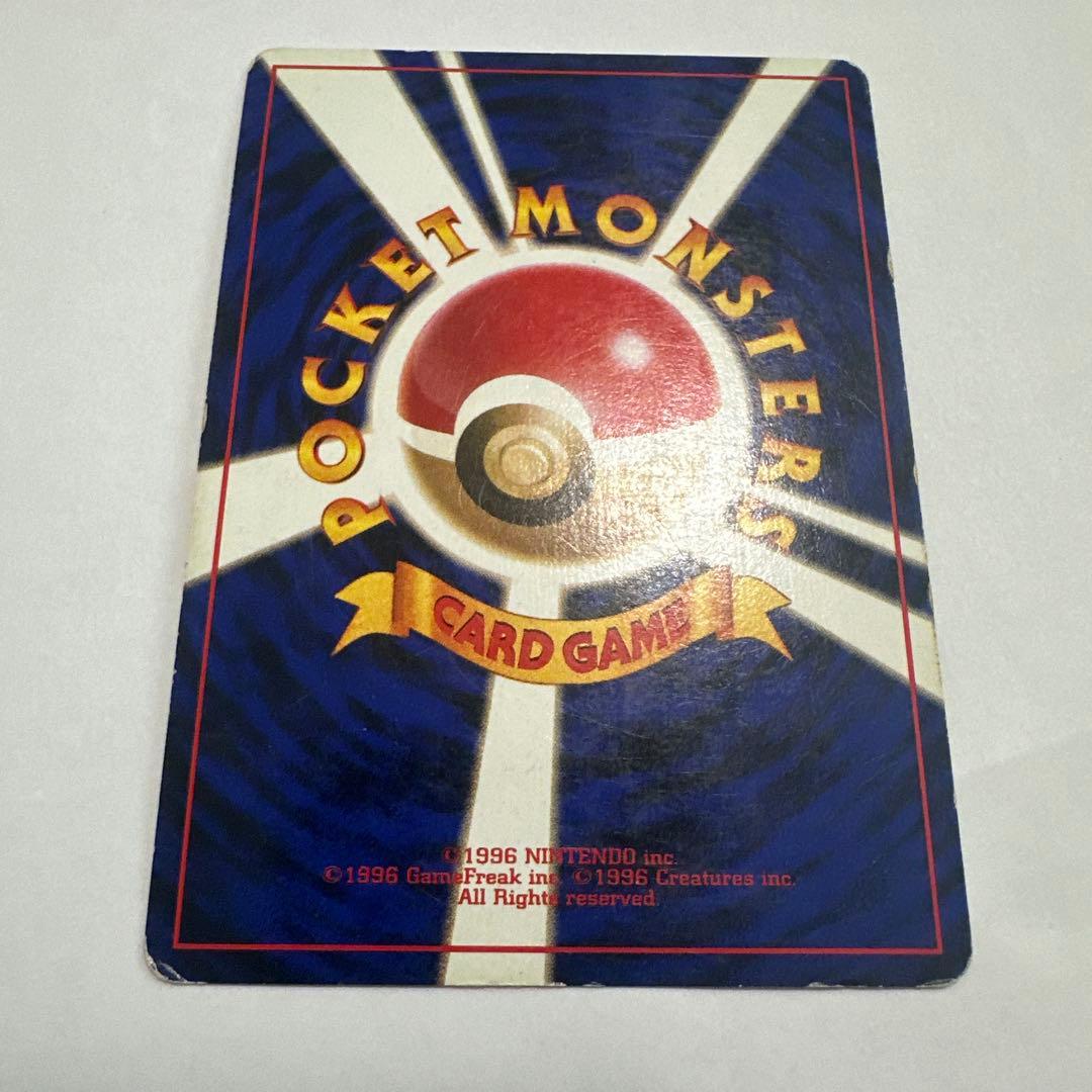 ポケカ 旧裏 リザードン ★ 第1弾拡張パック