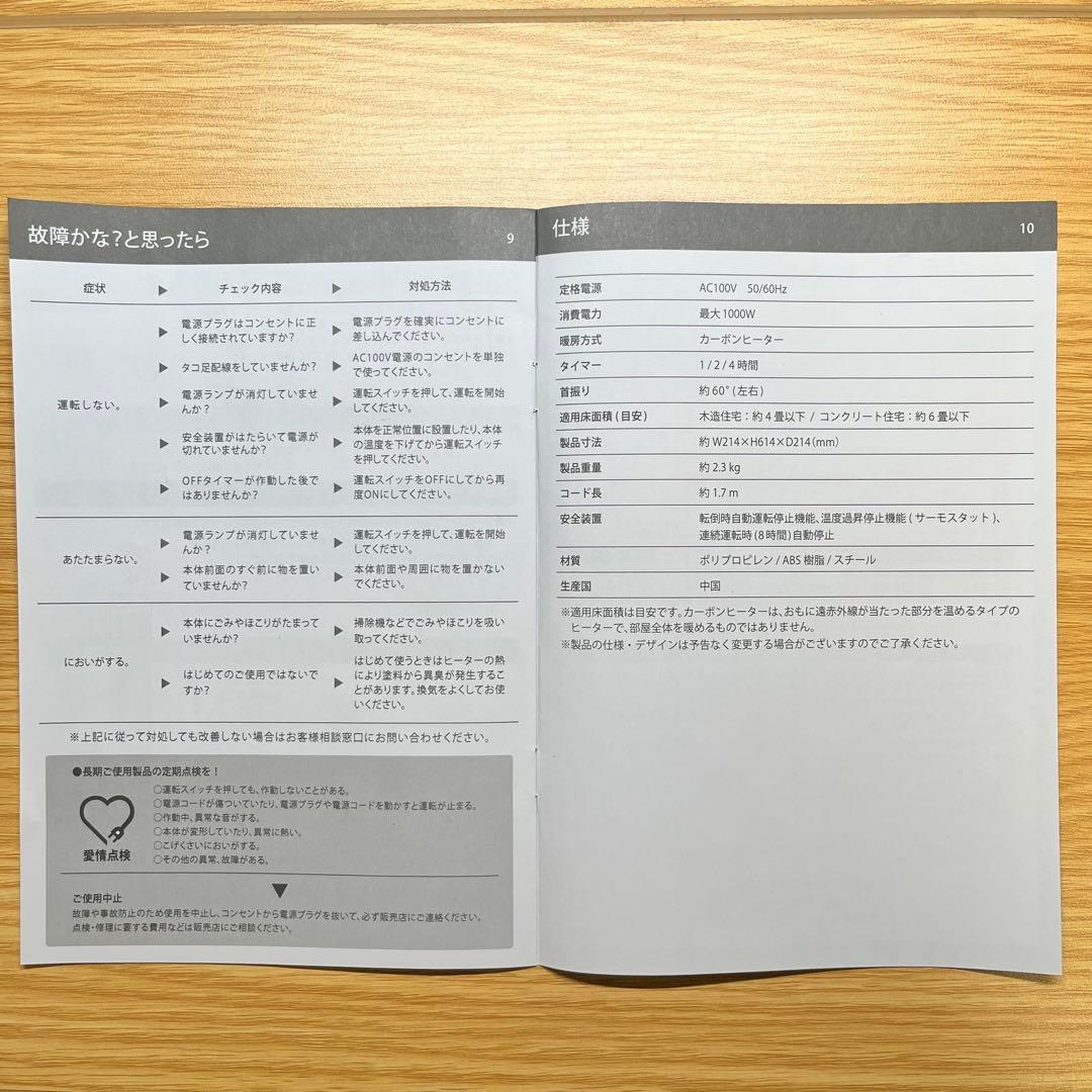 【良品】BRUNO Nostal Stove Wide カーボンヒーター