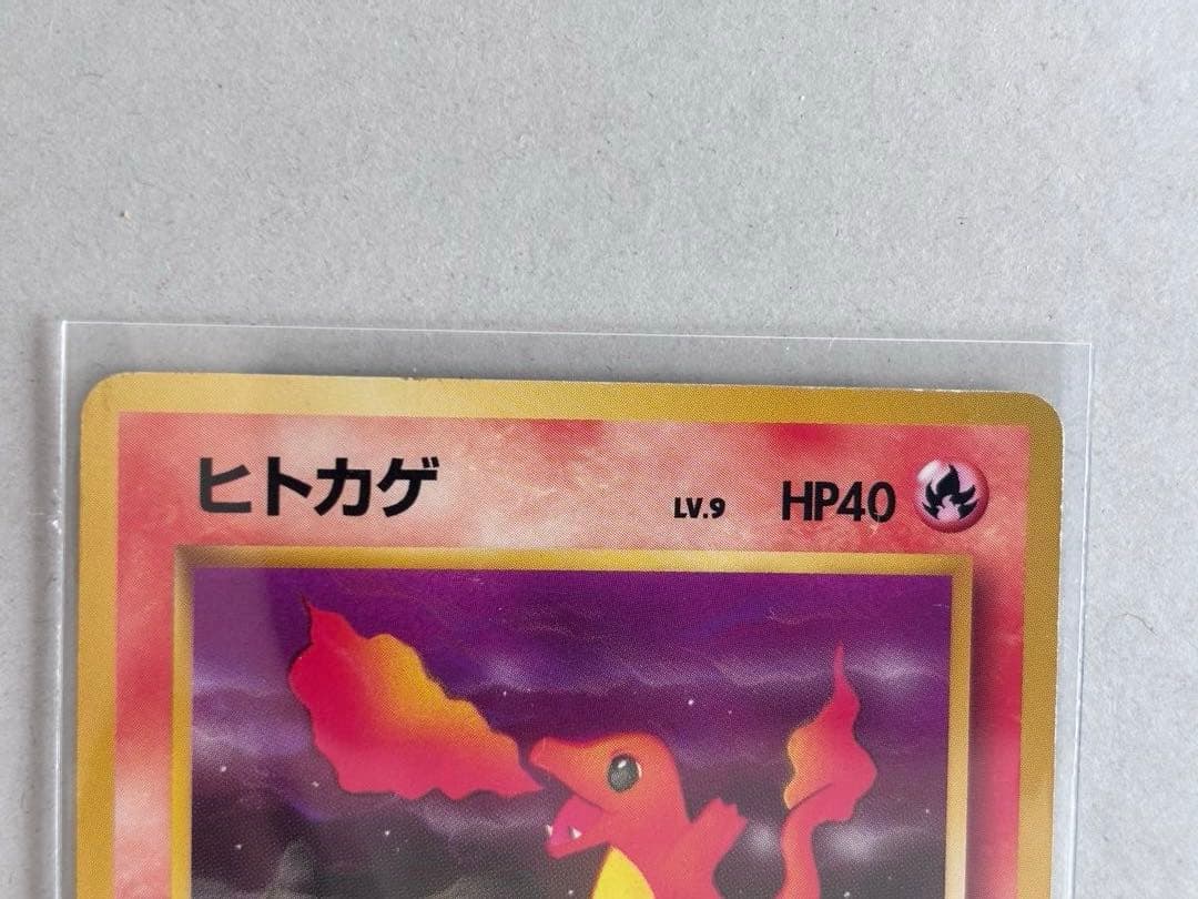 ヒトカゲ わるいリザード わるいリザードン ポケカ旧裏 進化3枚セット