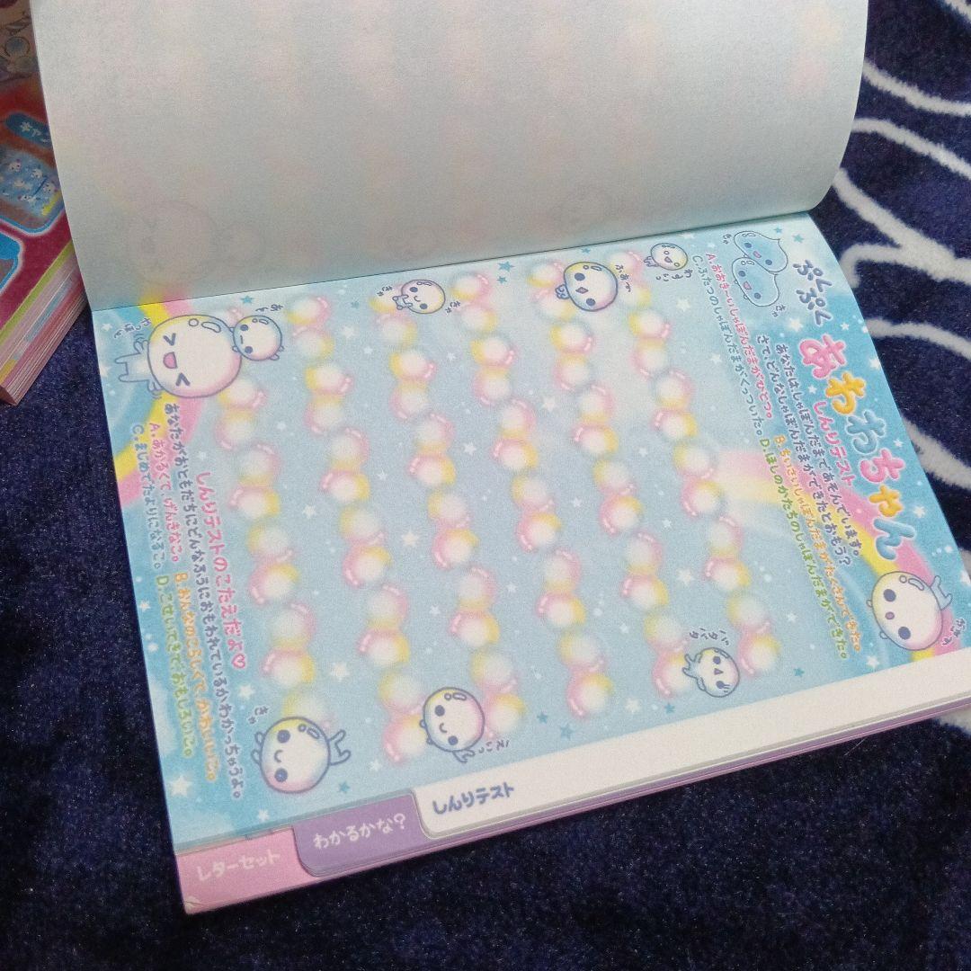 平成レトロ　平成女児　レア　あわわちゃん　メモ帳