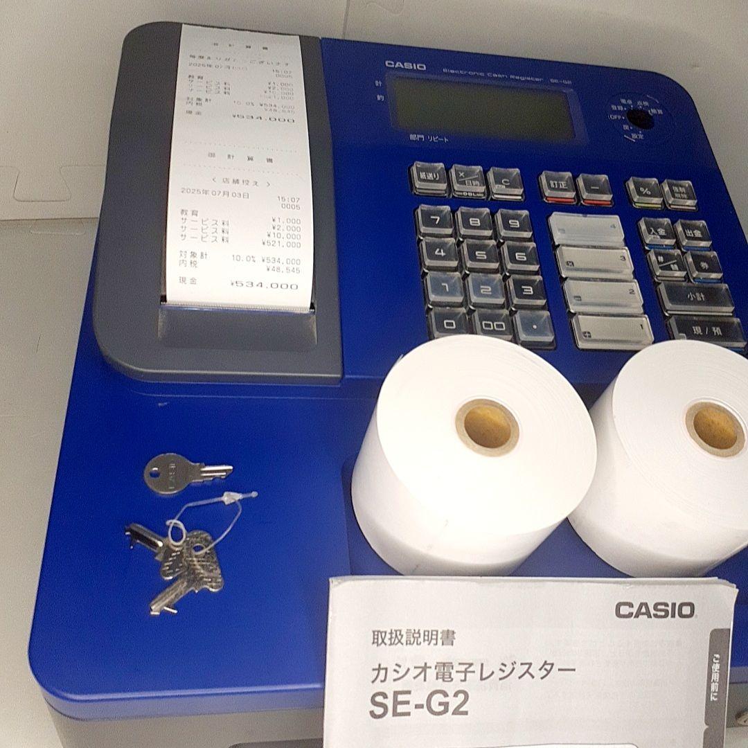 【美品】動作品　CASIO レジスター SE-G2　ブルー　取扱説明書付き