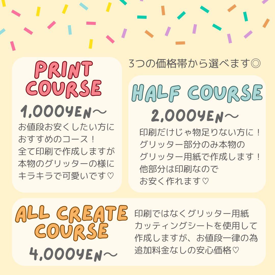 にこ　オーダー　うちわ文字　団扇屋さん　連結　文字パネル　ファンサ