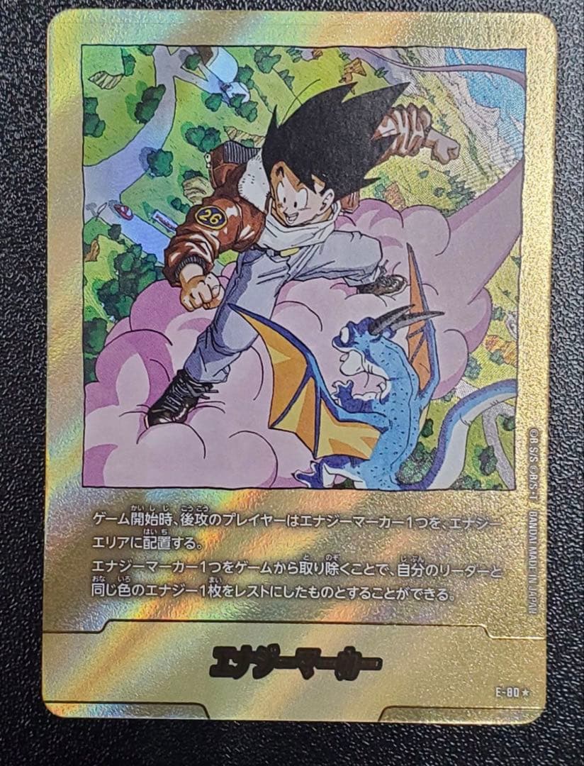 フュージョンワールド　エナジーマーカー　金