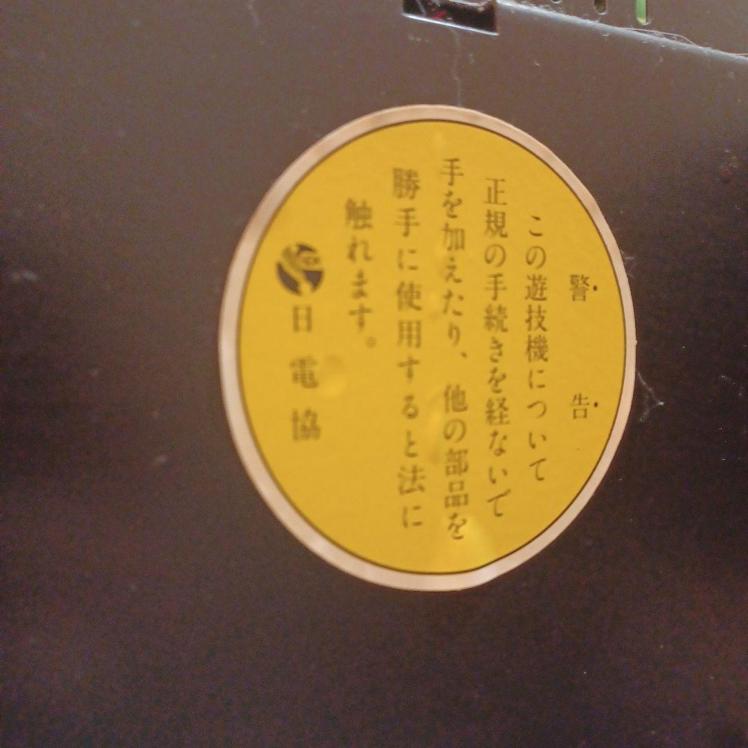 SUPER PLANETT スロット 山佐 実機 パチスロ スーパープラネット