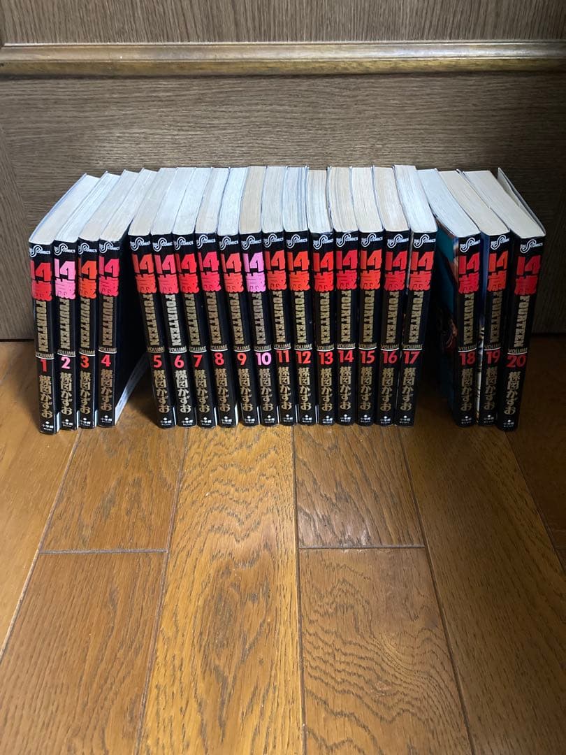 楳図かずお　14歳　20巻全巻セット