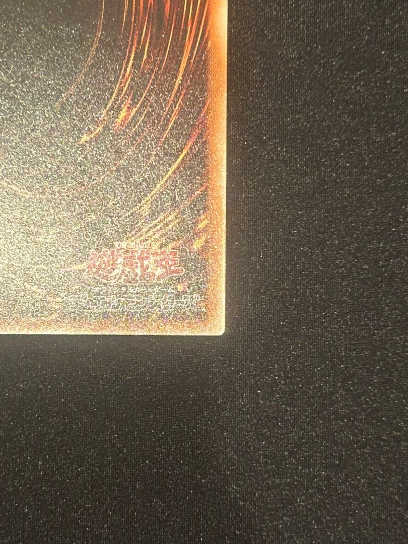 【遊戯王】万物創世龍　イグニッションアサルト