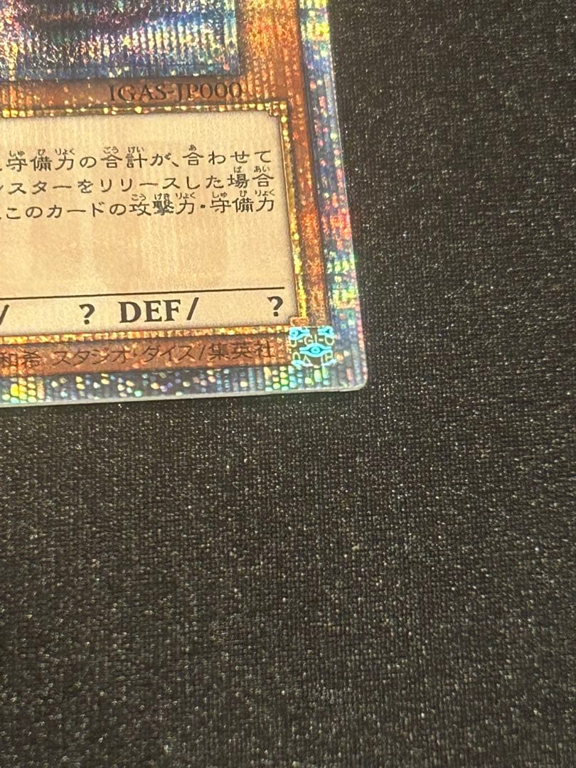 【遊戯王】万物創世龍　イグニッションアサルト
