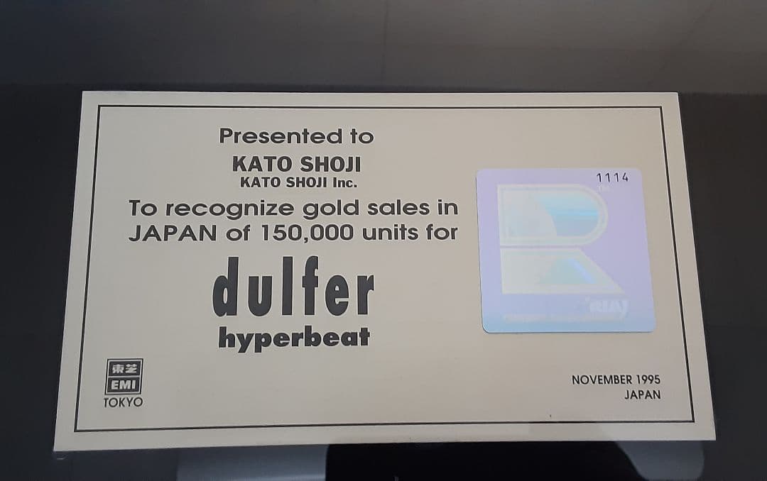 激レア非売品　東芝EMI記念プレートダルファ－DULFER