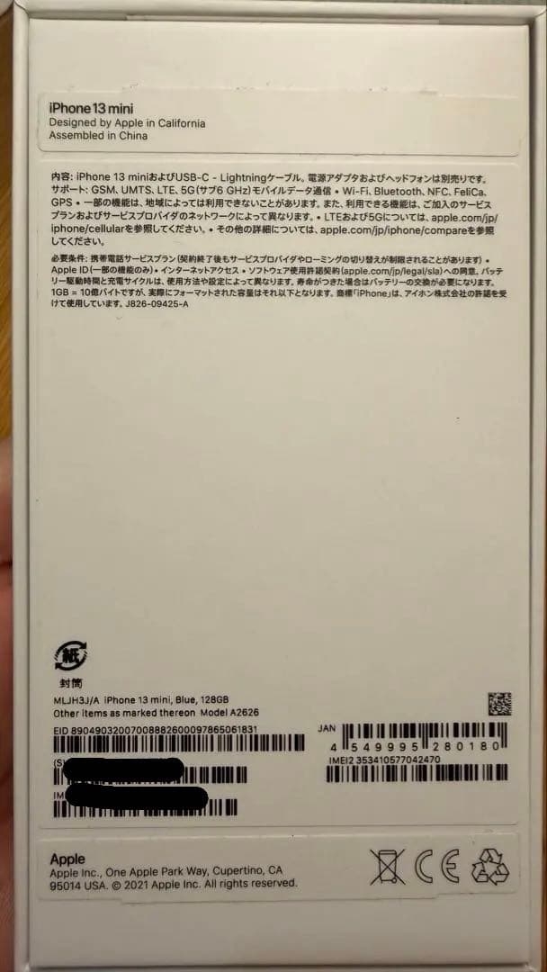 Apple iPhone 13mini 128GB ブルー