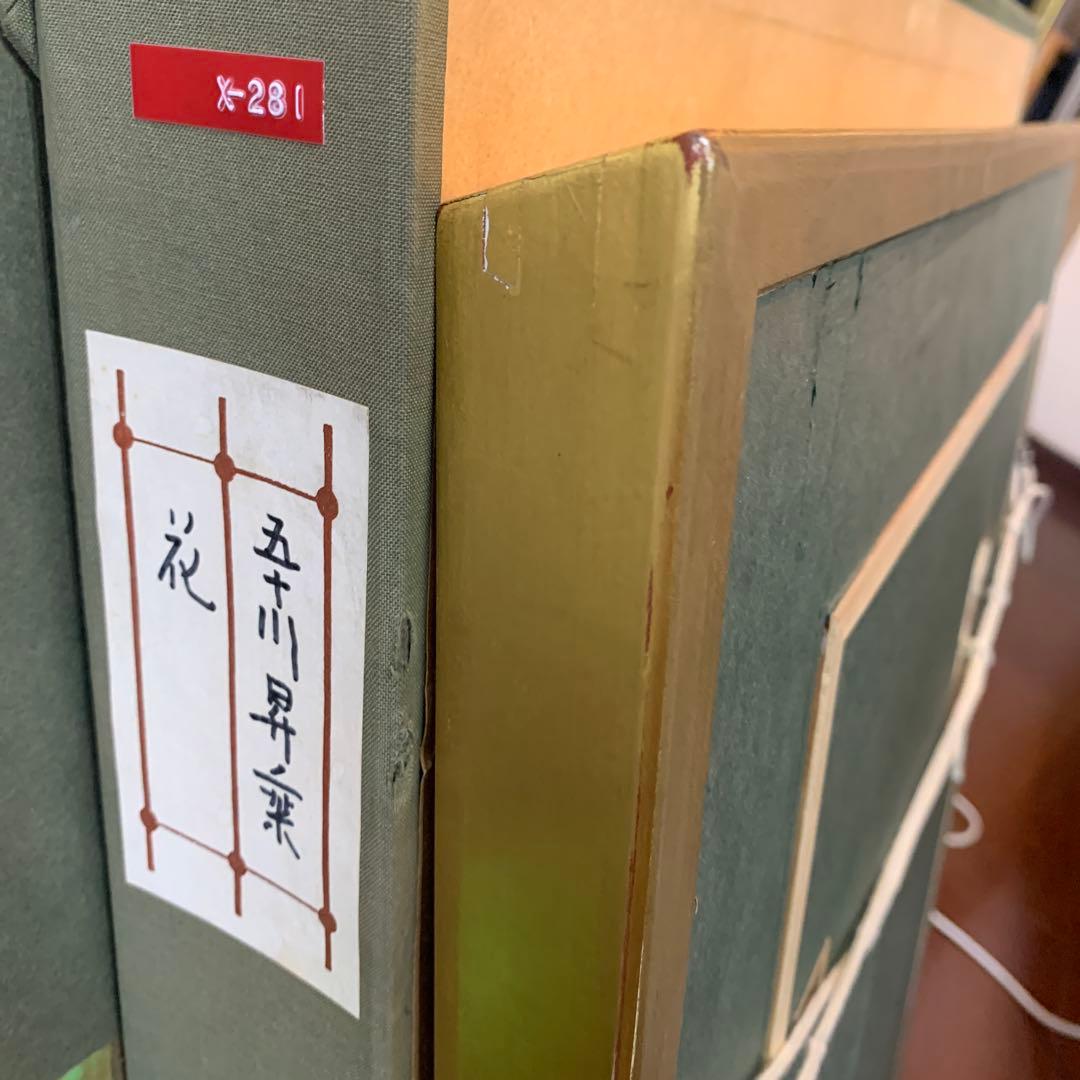 日本画　額装　真作　五十川昇乗『ばら』サイン落款有り　大判　さし箱付き