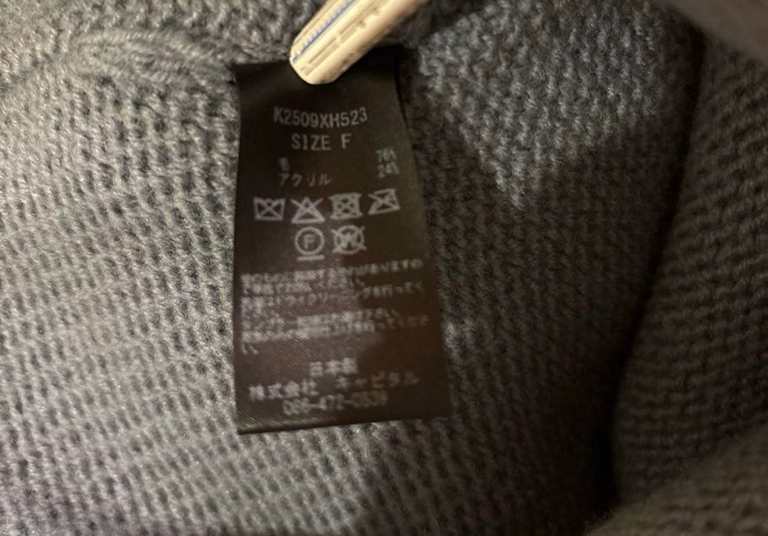 キャピタル　KAPSIZE ポンポン付きニット帽