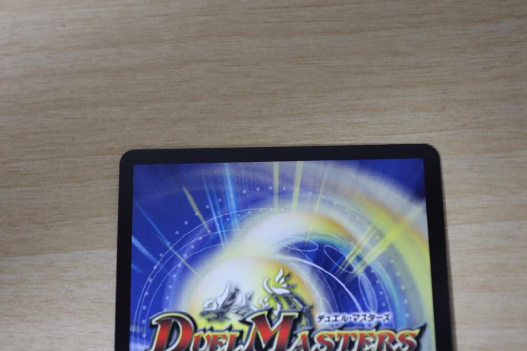 デュエルマスターズ 勝熱伝双 モモキングVS DMR