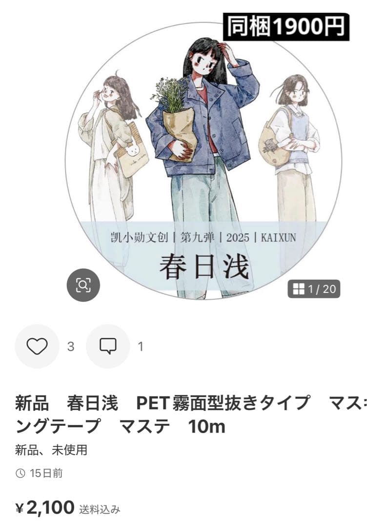 ありあり　11点