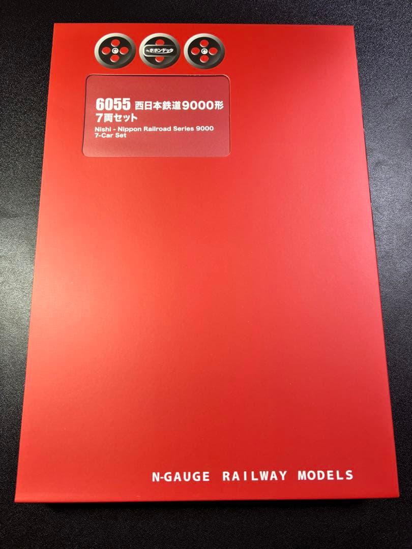 ポポンデッタ Nゲージ 西日本鉄道9000形 7両セット 6055