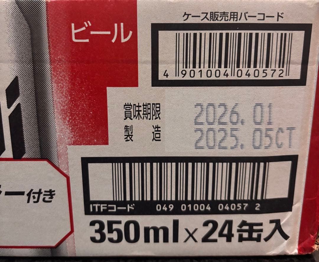 Asahi スーパードライ 350ml×48缶（2箱）