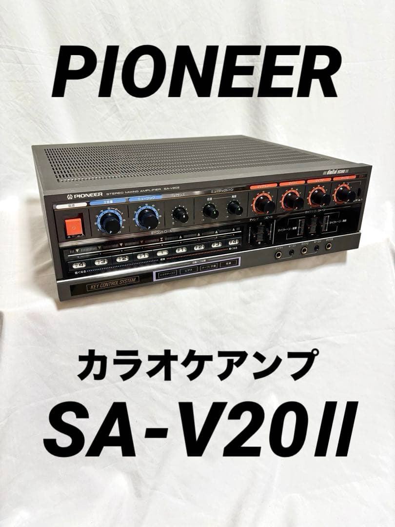 【音出し確認済】PIONEER カラオケアンプ SA-V20 Ⅱ